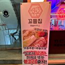 꼬들집족발하우스