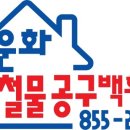 운화철물공구백화점 이미지