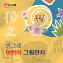 빙그레공원