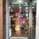 대박골뼈해장국