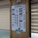 남한강횟집 이미지