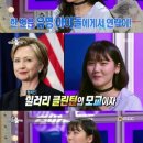 &#39;라스&#39; 심소영, &#39;역대급 엄친딸&#39;에게 없는 것 한 가지 이미지