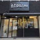 로스터리038
