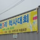 운천3리 이미지