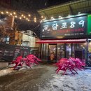 닭포89 | 구미 송정동 복개천 맛집 불향 가득한 '닭포89' 연탄 닭구이 솔직 후기!