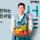 선한청과