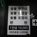 쭈꾸미브라더스 산본점 이미지