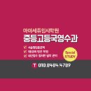 인천양촌중 이미지