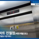 진월개발