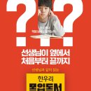 한우리독서토론논술학원 이미지