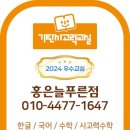 홍제성당유치원 이미지