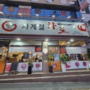 사계절화로 이미지