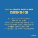 2024 관악아트홀 송년콘서트 김도현X한수진 네이버블로그