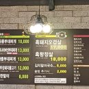 공룡부대찌개 이미지