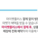 마이펫 동물병원 이미지