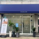 앤이샘 에스테틱 | 달서구윤곽관리 잘하는 곳, 앤이샘에스테틱에서 웨딩촬영 준비위해 새얼굴테라피 받고 온 후기