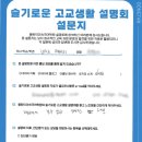 슬기로운학원 | 국어학원] 고교 3년이 정리되는 순간｜이미숙국어학원 슬기로운 고등생활 설명회 후기 및 현장 스케치
