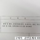 도로 사용 승낙서와 지역권의 그리고 도로 공유의 차이 이미지