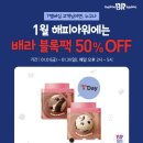 배스킨라빈스효창센터포레