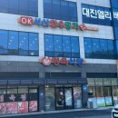 한우 OK | 서산 단체석 완비 식당 ‘OK 서산 한우명가’ 후기