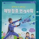 부평구보건소 별관 | 부평구 보건소에서 돌쟁이 아기 MMR, 수두 예방접종 하고 왔어요