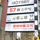 충장로뚱땡이 이미지