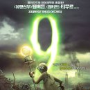 9(나인) 뉴스엔