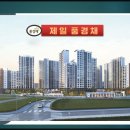 제일풍경채공인중개사사무소 이미지