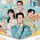 신삼국지 | 티빙 오리지널 예능《신삼국지》/솔직후기