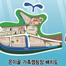 은이골가족캠핑장 네이버블로그
