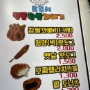 도로시찹쌀꽈배기 | 공릉 맛집 도로시명품찹쌀꽈배기 메뉴 가격