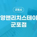 영앤리치 스테이 이미지