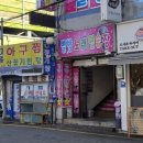 송현초밥 이미지