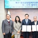 울산북구청소년상담복지센터 뉴시스