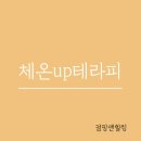 점핑앤힐링 네이버블로그