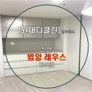 원대디클린