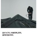 (주)오토어반 | 세종아웃도어247 어반사이드 이지벙커프로650 에어텐트 전시 후기