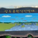 당두공원 이미지