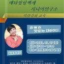 백세힐링
