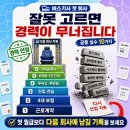 (주)스마일교통제2노동조합 | 첫 회사 잘못 골라서 커리어 꼬인 버스기사들의 공통 실수 10가지｜2026년 최신