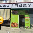 밥상술상뷔페 이미지