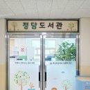 포담초등학교 이미지