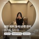 6336 | [경기/동탄] 루스파 동탄점 반송동윤곽 추천 스페셜 트리트먼트 관리 후기