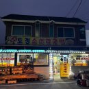 토정소머리국밥 이미지