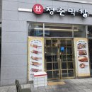 대창 | 창원 상남동 막창 맛집 청춘막창ㅣD세트, 한우소대창 후기
