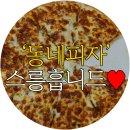 피자빨간고추 이미지