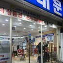 신세계약국 | 서울 약국성지 남대문약국 상비약 구매후기