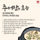 새벽추어탕