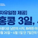 (주) 하나팬더여행사