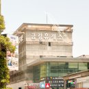 금강휴게소 리버뷰 식당 메뉴 로또 후기